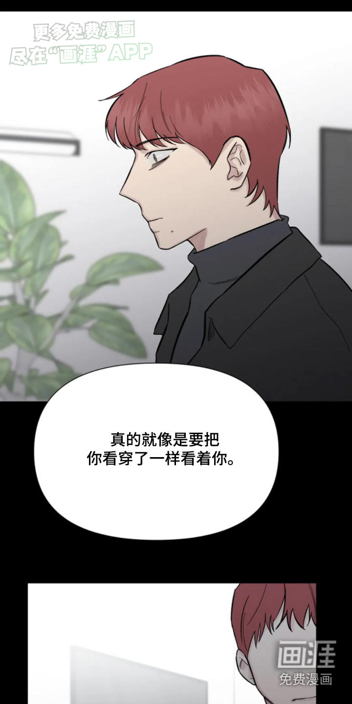 无法逃脱第40话图