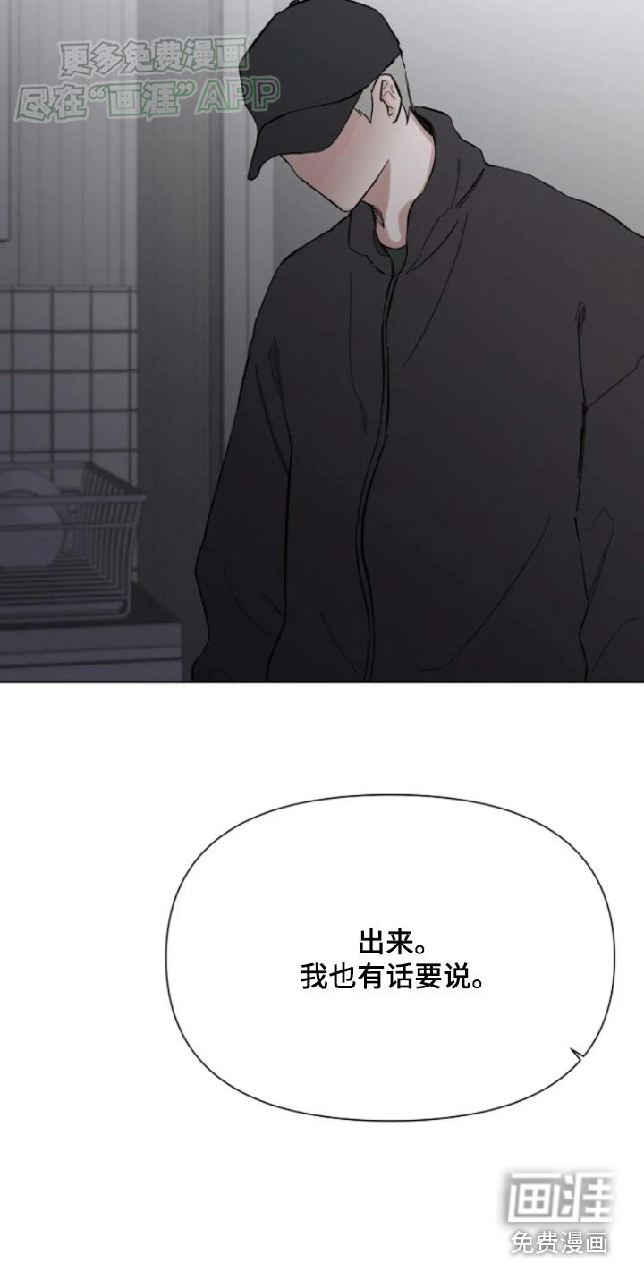 无法逃脱第41话图