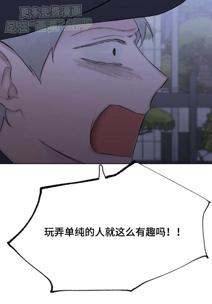 无法逃脱第42话图
