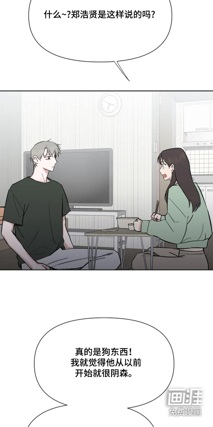 无法逃脱第44话图