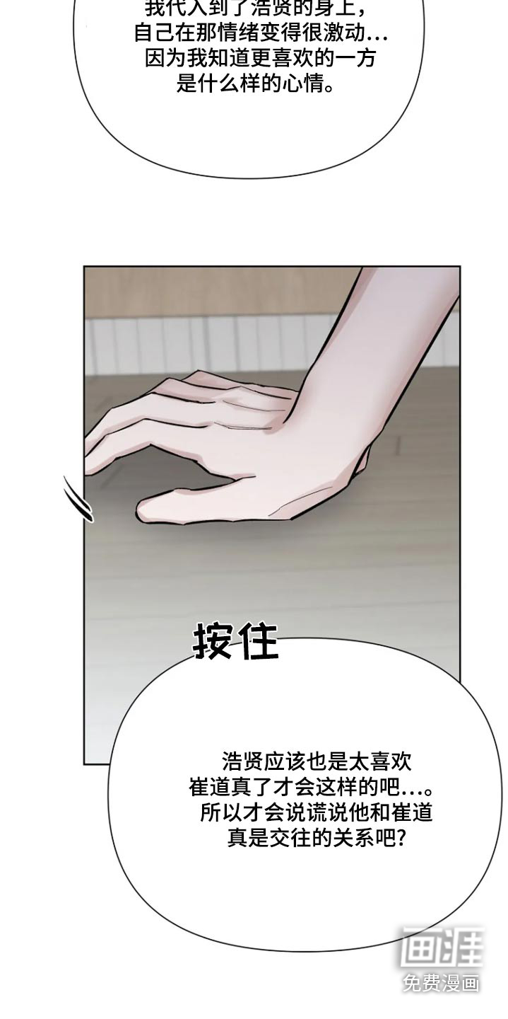 无法逃脱第44话图