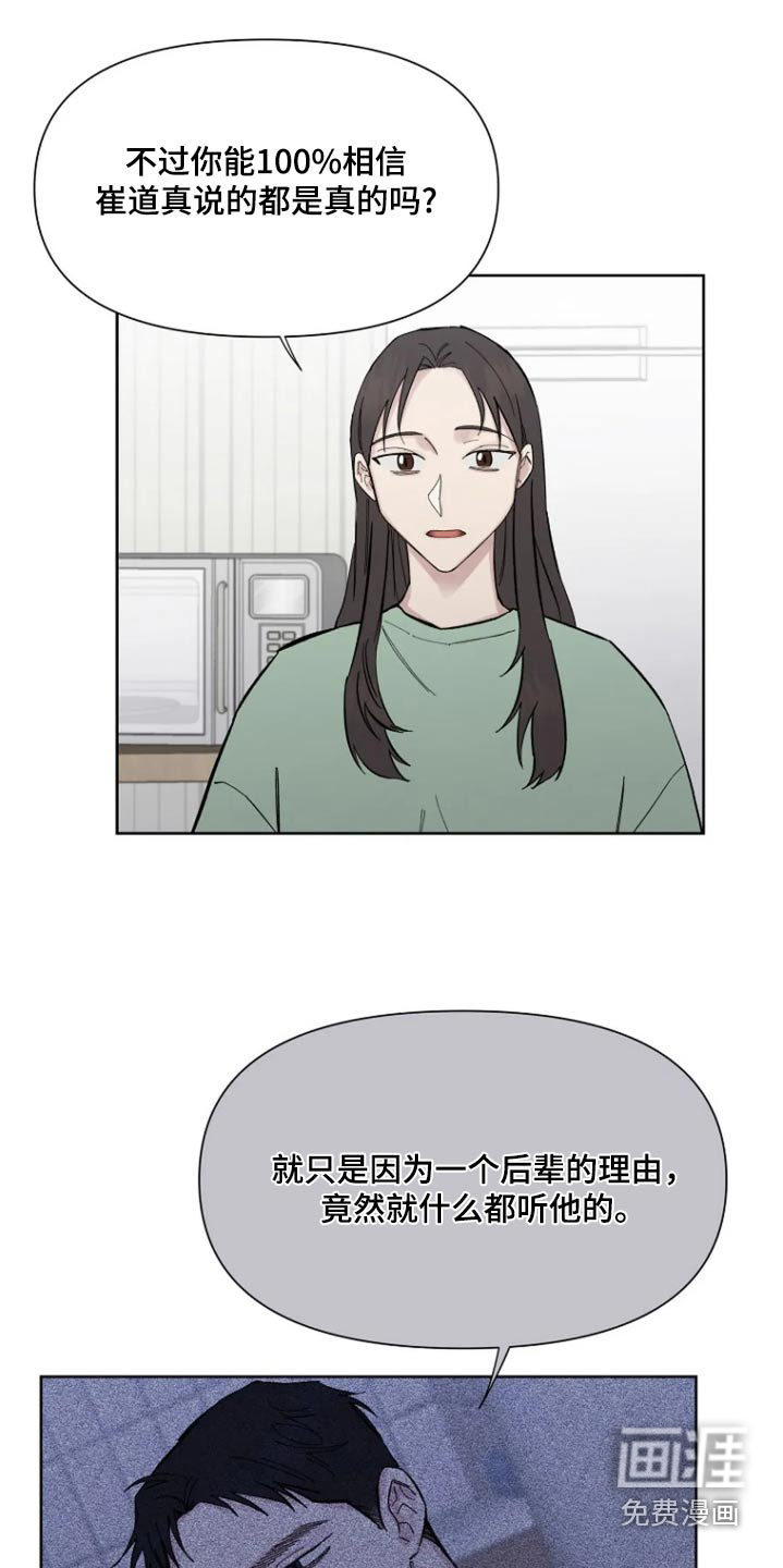 无法逃脱第45话图