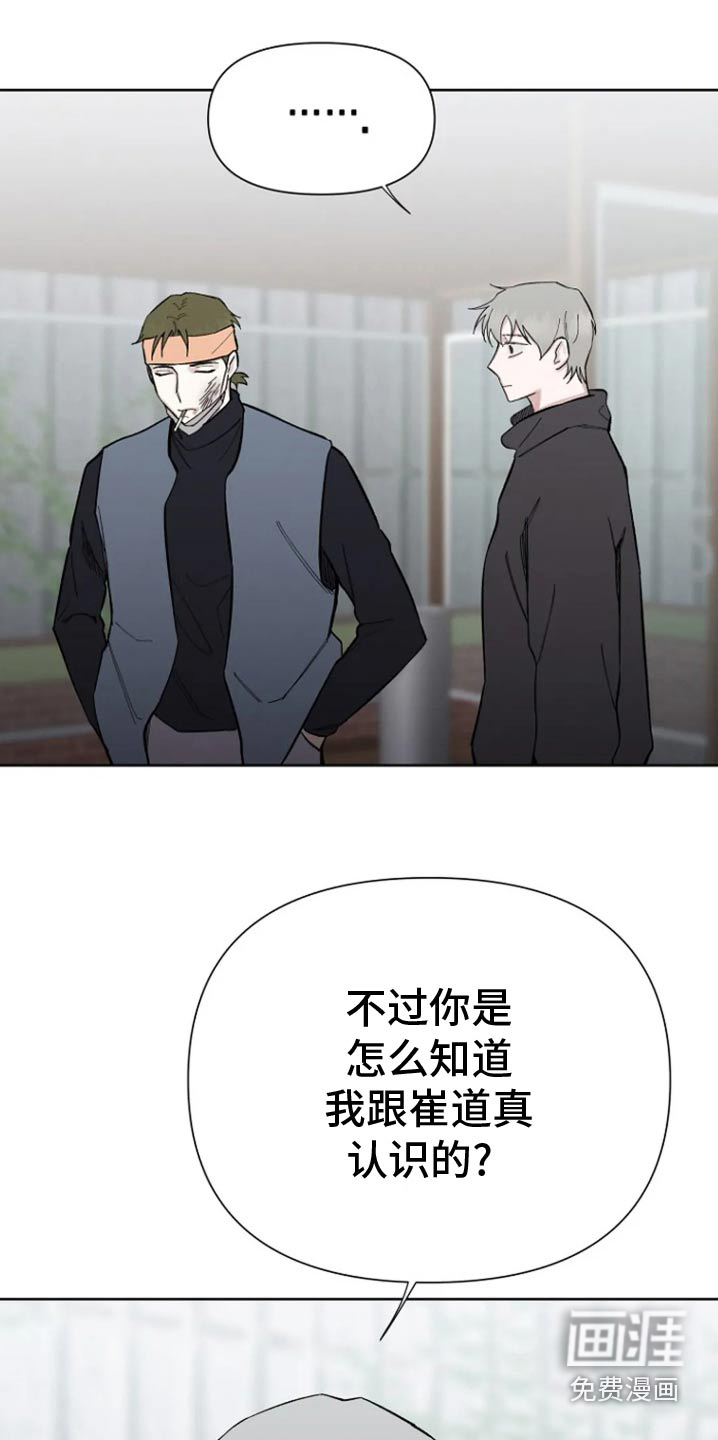 无法逃脱第46话图