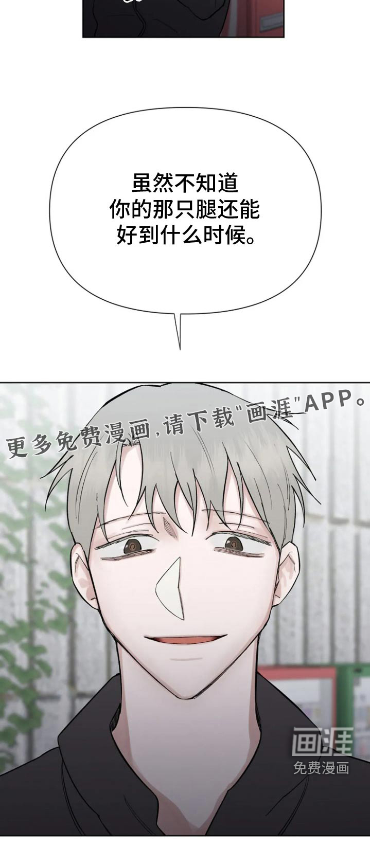 无法逃脱第46话图