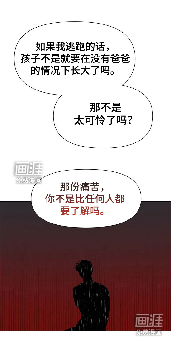 无法逃脱第5话图