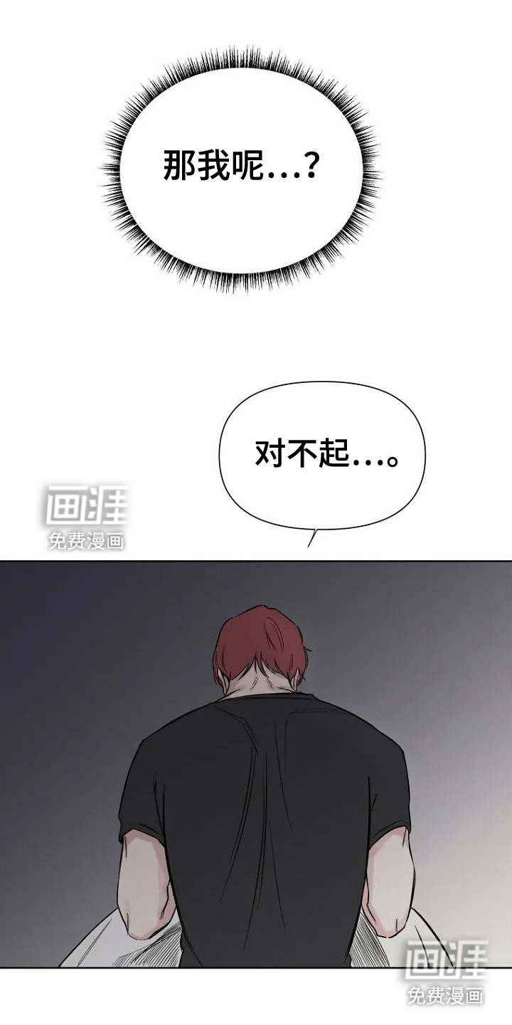 无法逃脱第5话图