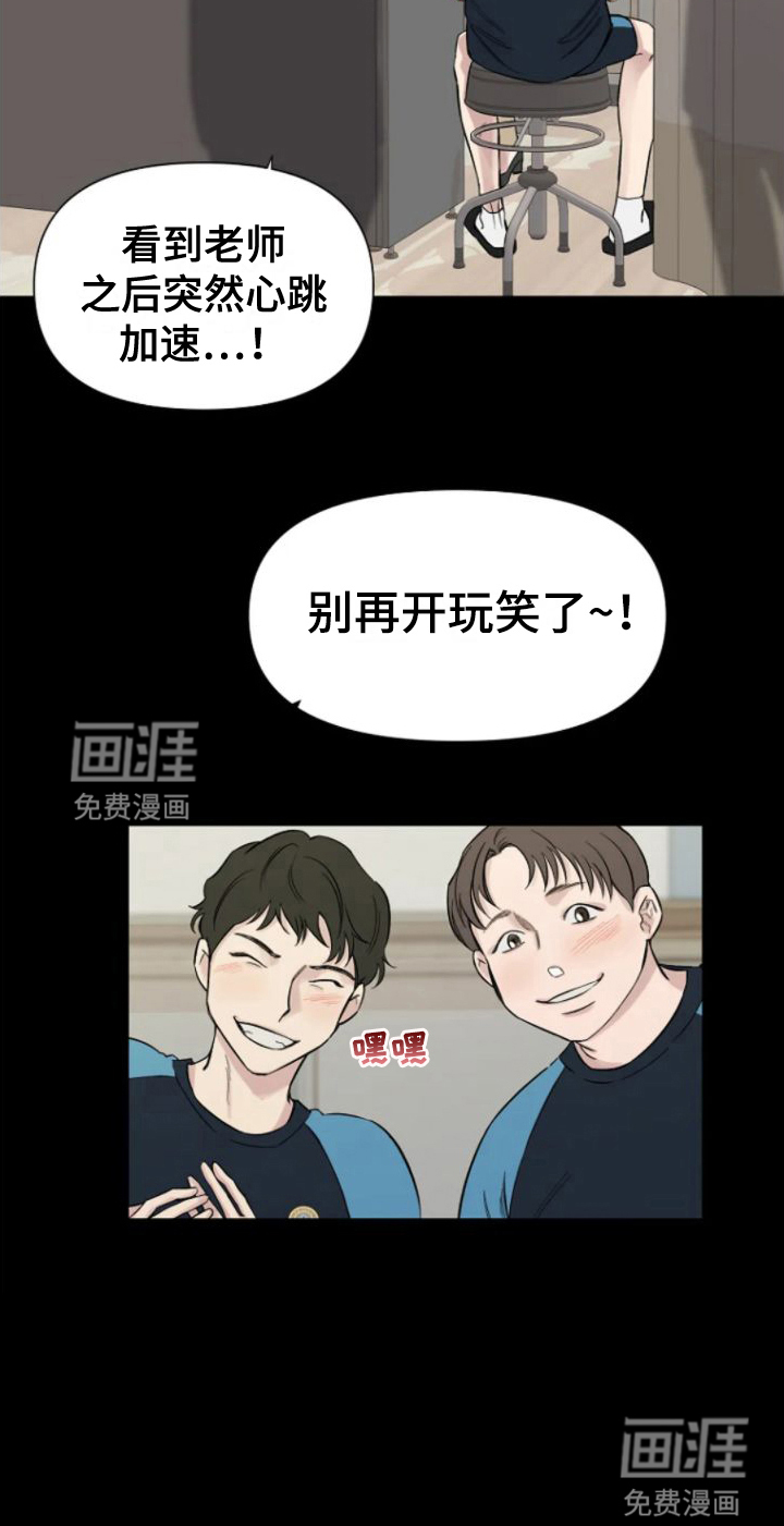 无法逃脱第5话图