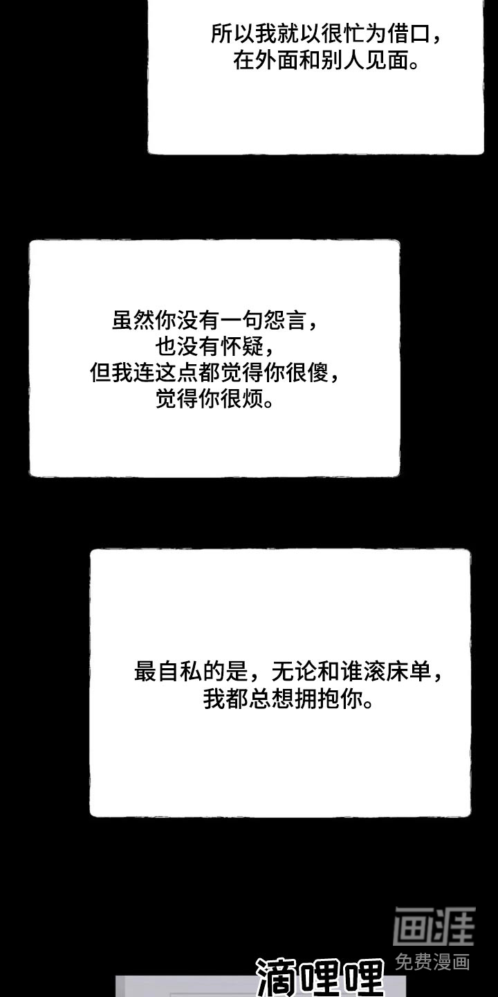 无法逃脱第50话图