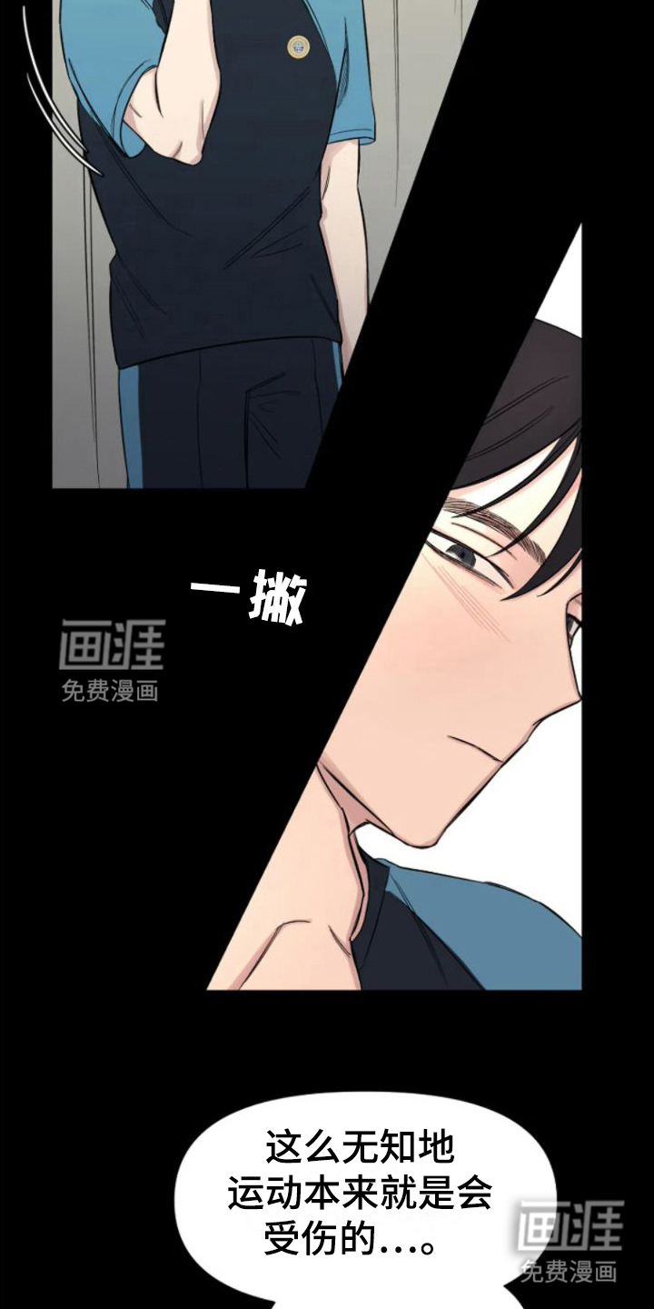 无法逃脱第6话图
