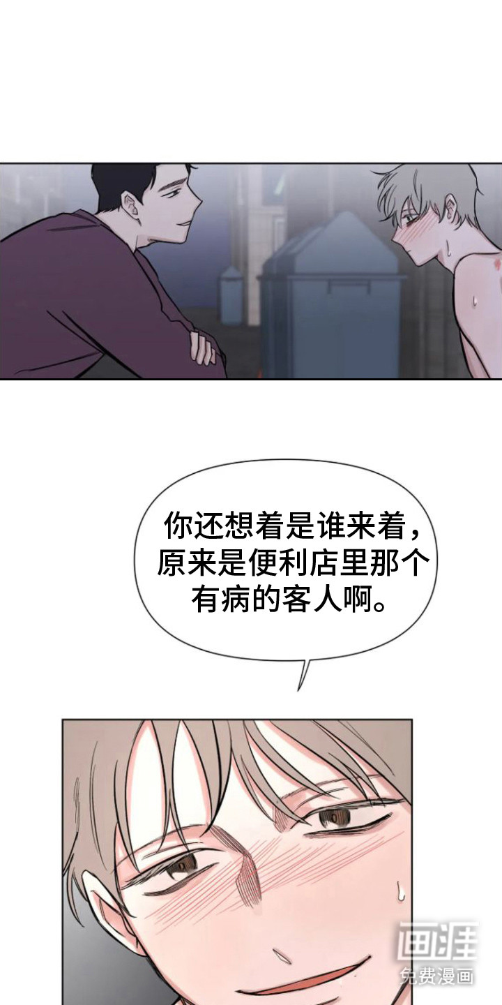 无法逃脱第9话图