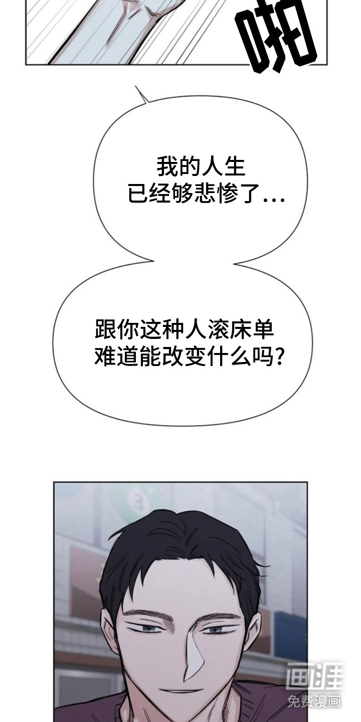 无法逃脱第9话图
