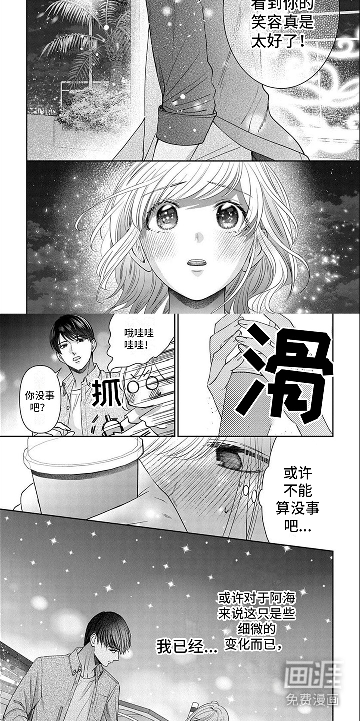 温柔以待第10话图