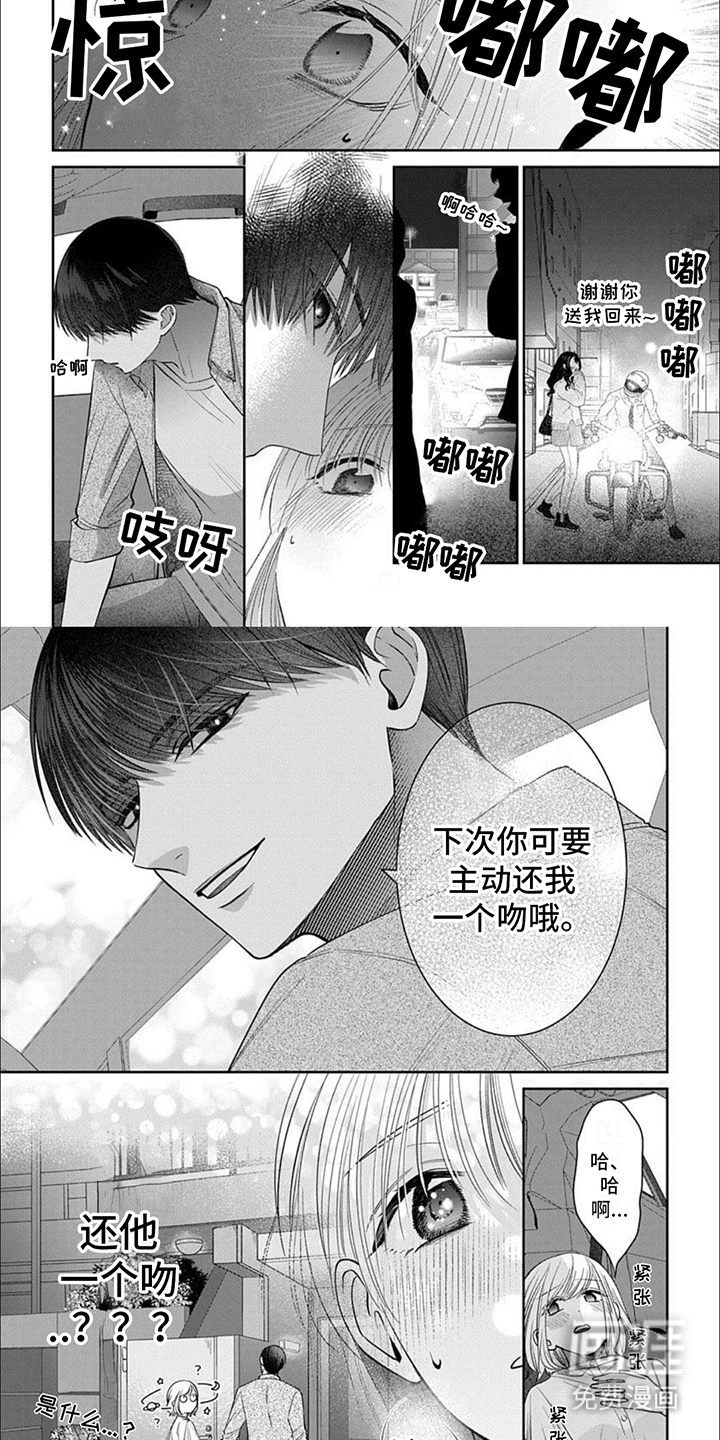 温柔以待第11话图