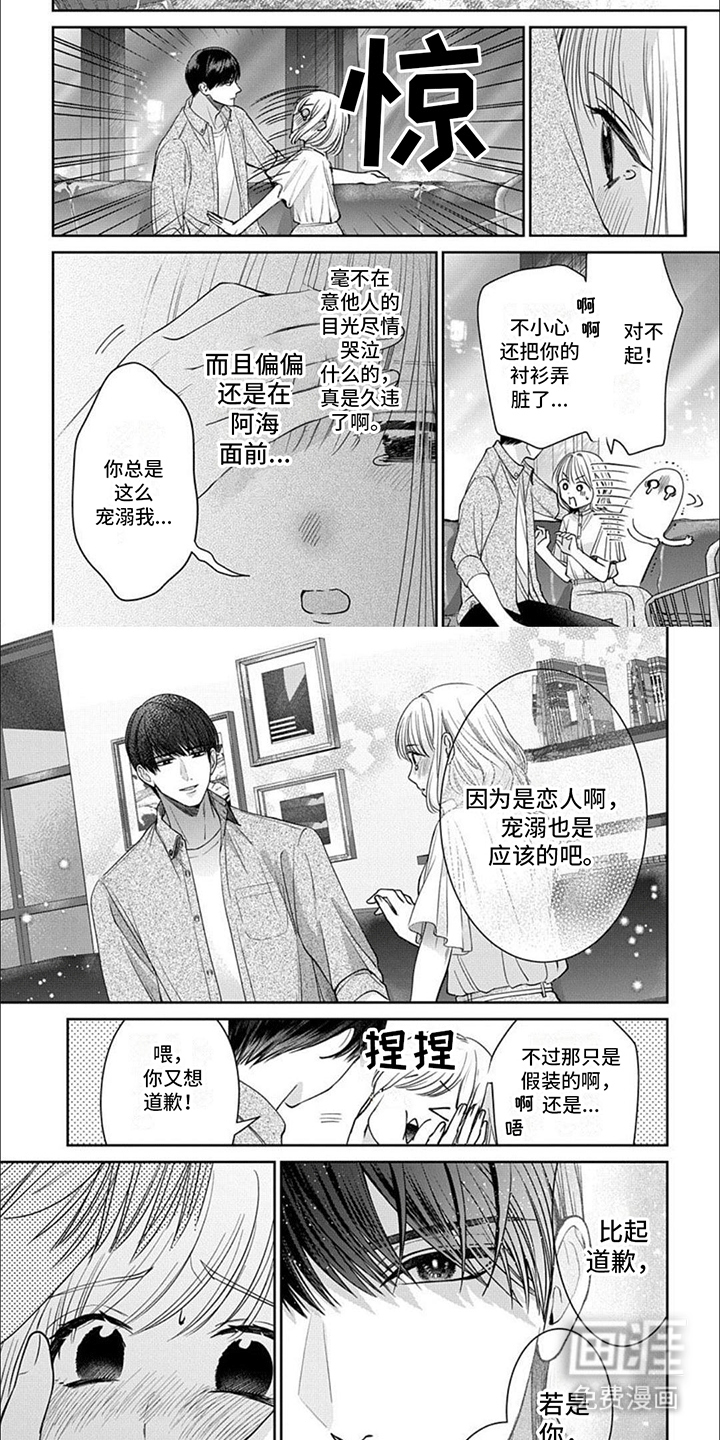 温柔以待第12话图