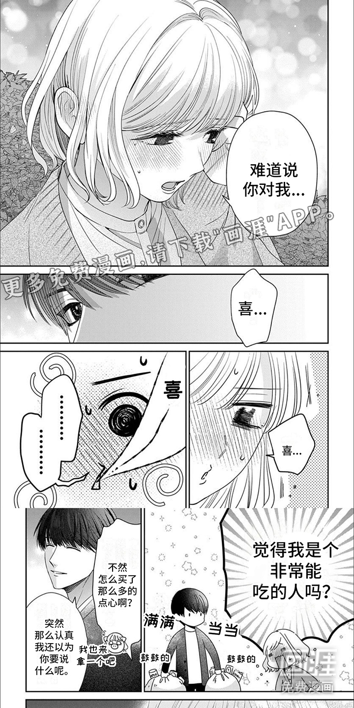 温柔以待第13话图