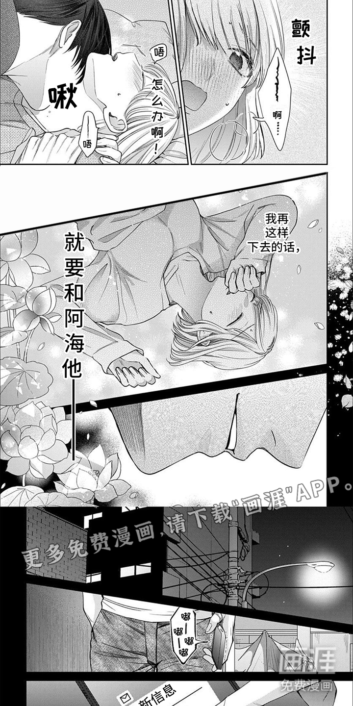 温柔以待第14话图