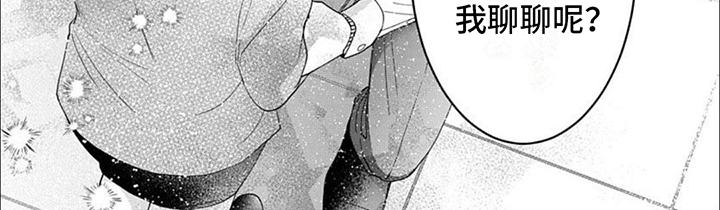 温柔以待第2话图