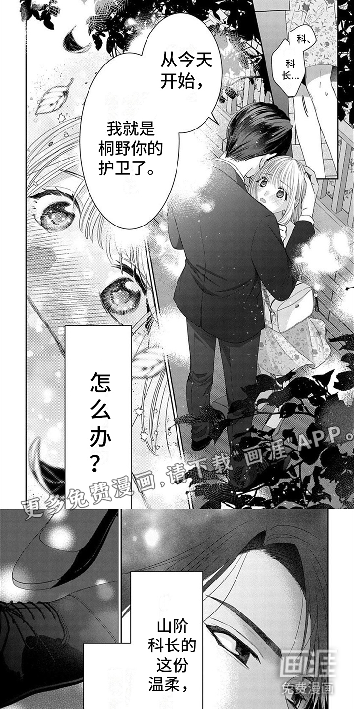 温柔以待第4话图