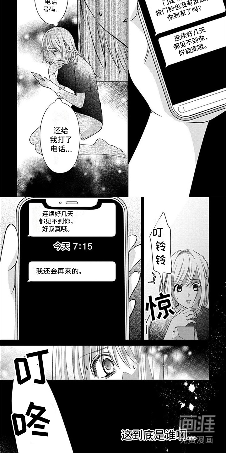 温柔以待第5话图