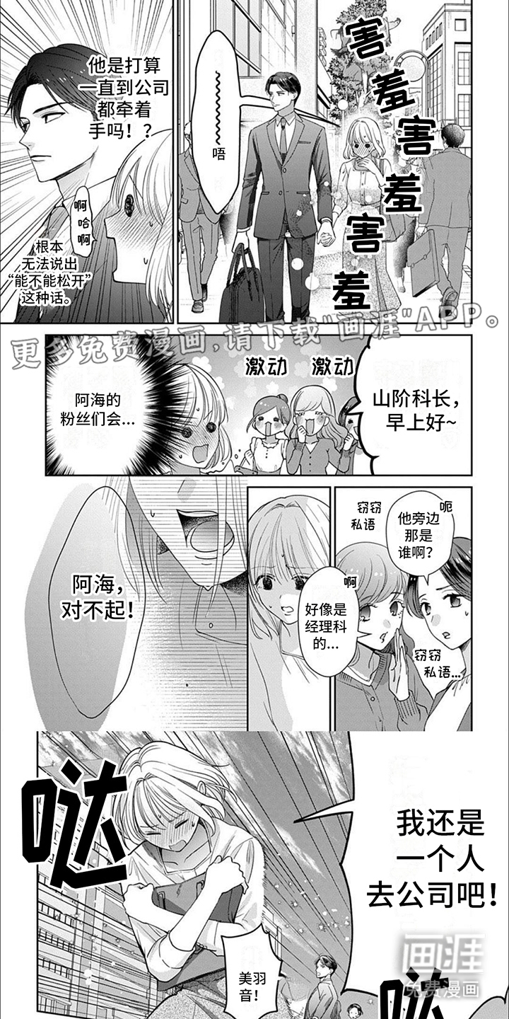 温柔以待第6话图