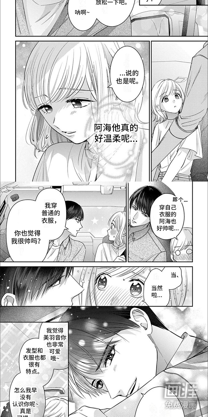 温柔以待第9话图