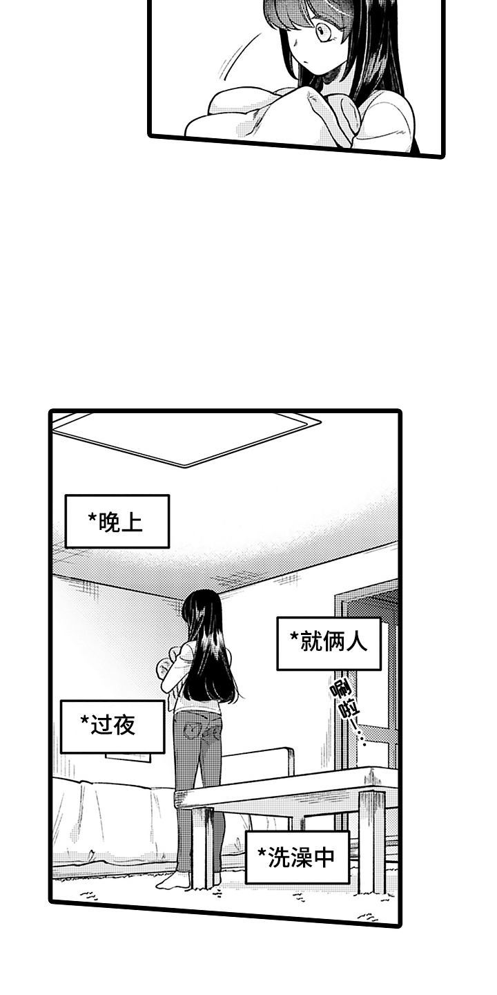 我喜欢的男人第3话图