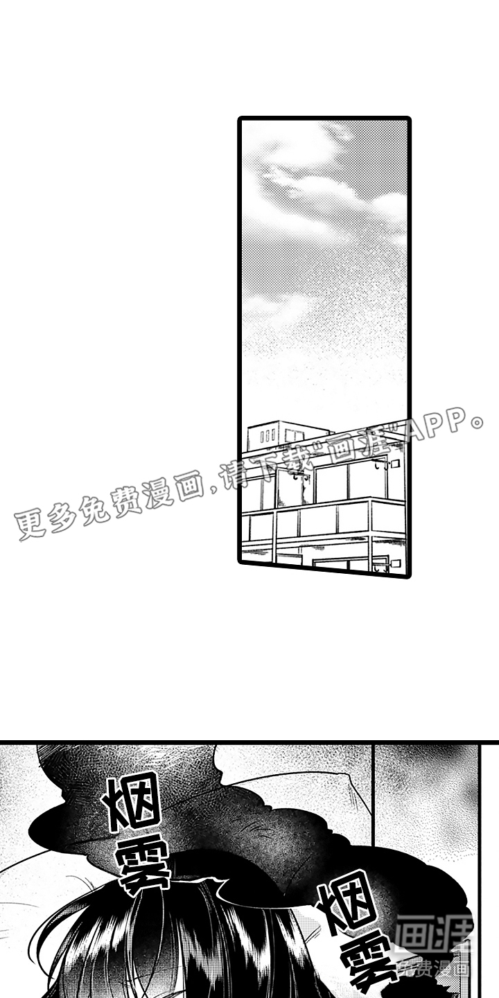 我喜欢的男人第4话图