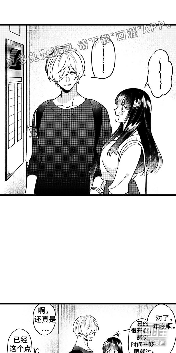 我喜欢的男人第5话图