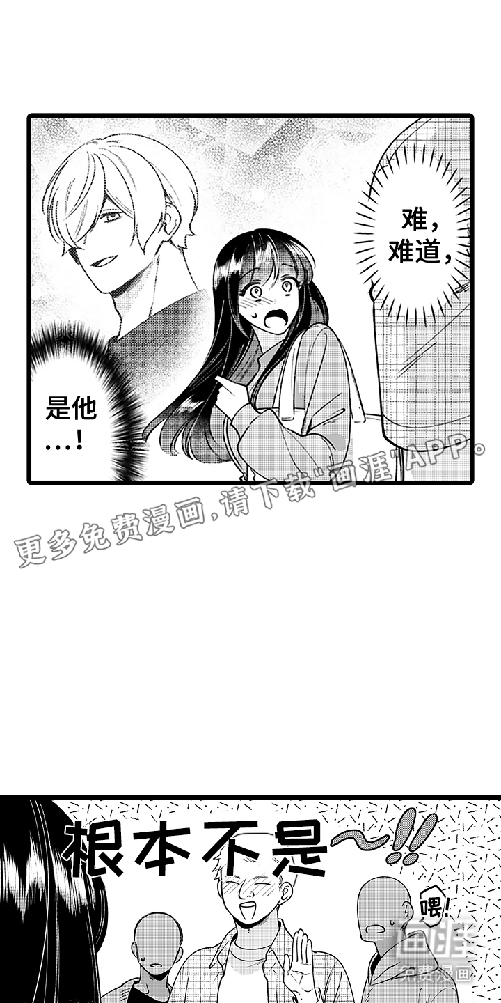 我喜欢的男人第8话图