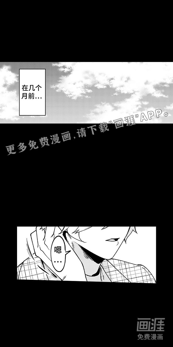 我喜欢的男人第9话图