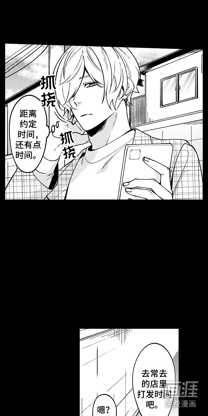 我喜欢的男人第9话图