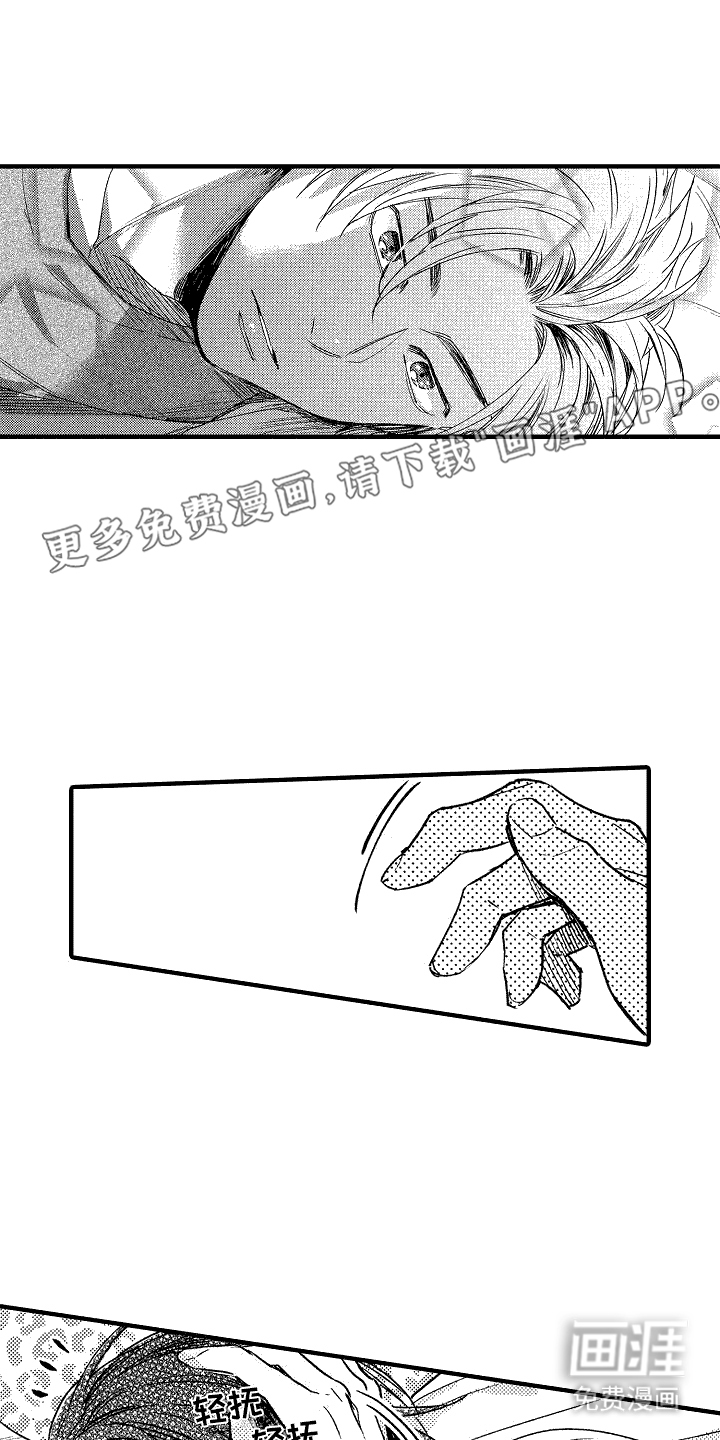 我的服从者第12话图