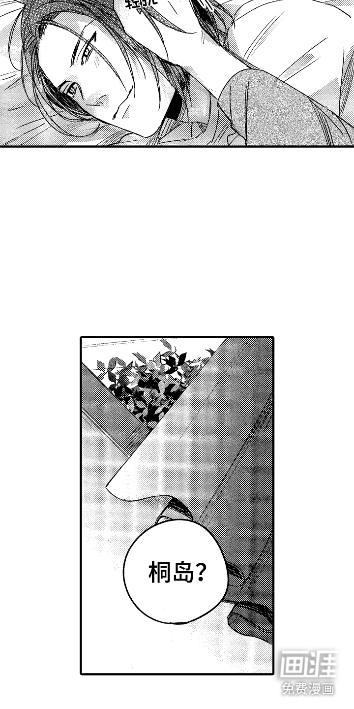 我的服从者第12话图