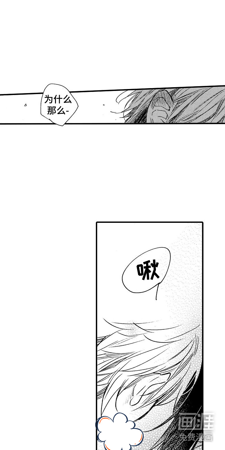 我的服从者第12话图