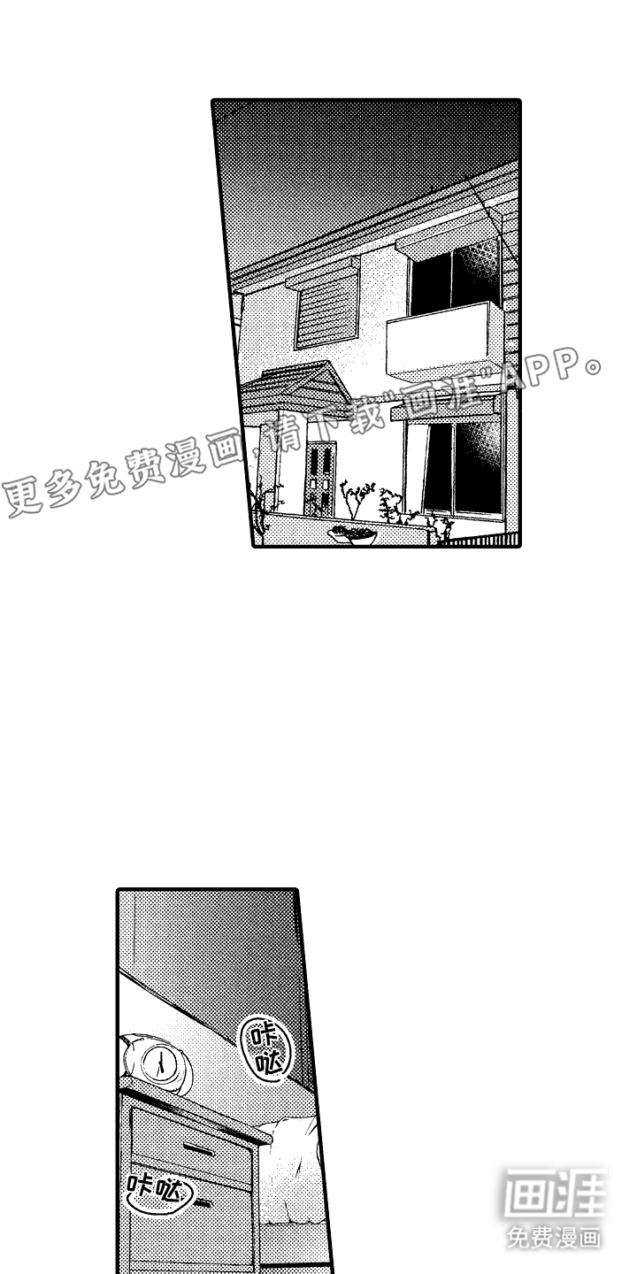 我的服从者第13话图