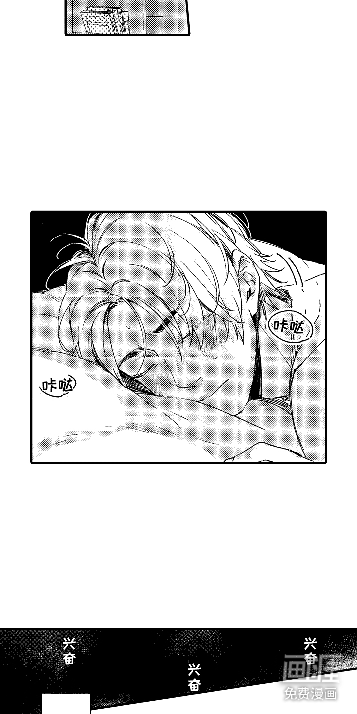 我的服从者第13话图