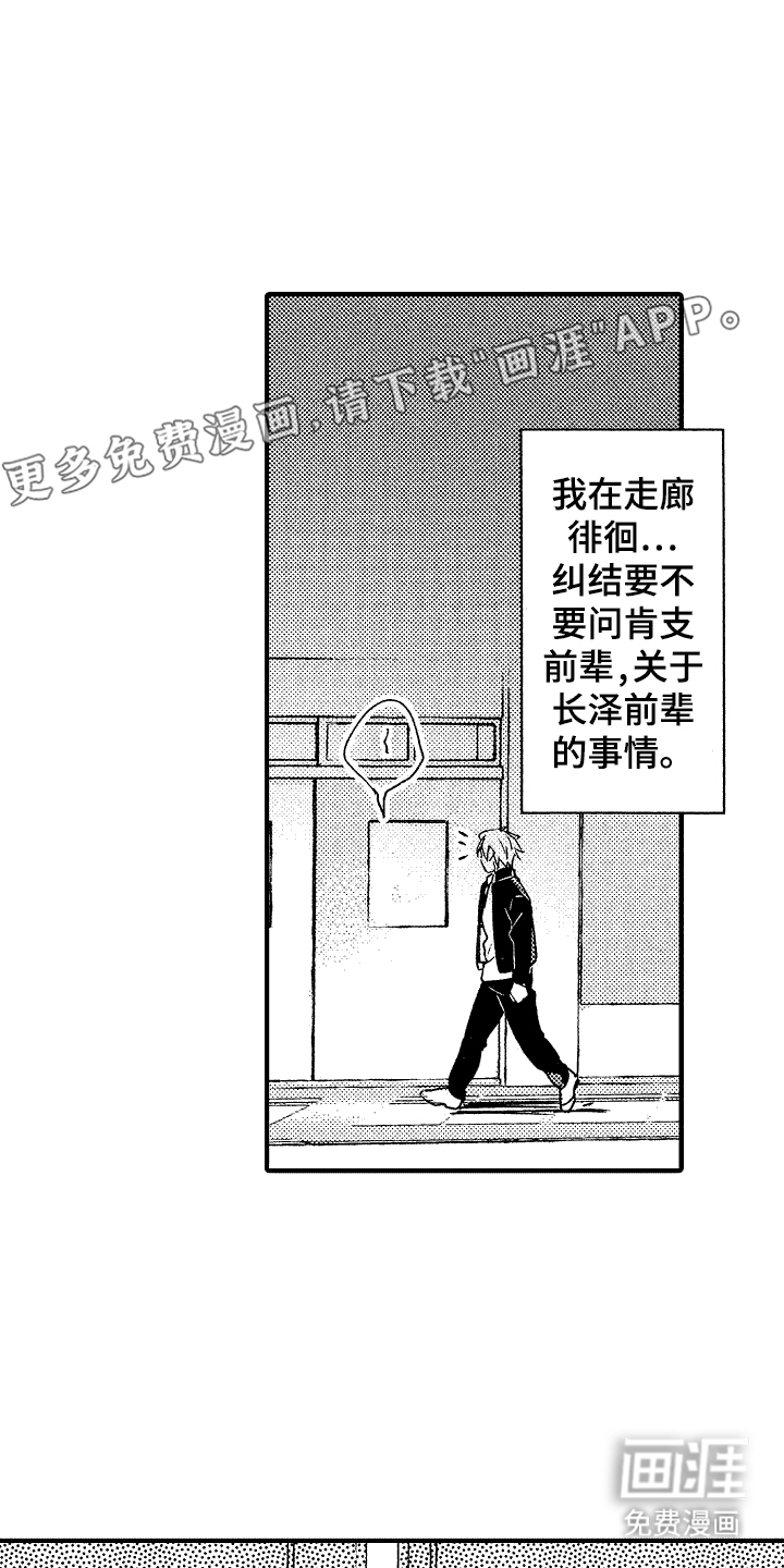 我的服从者第15话图