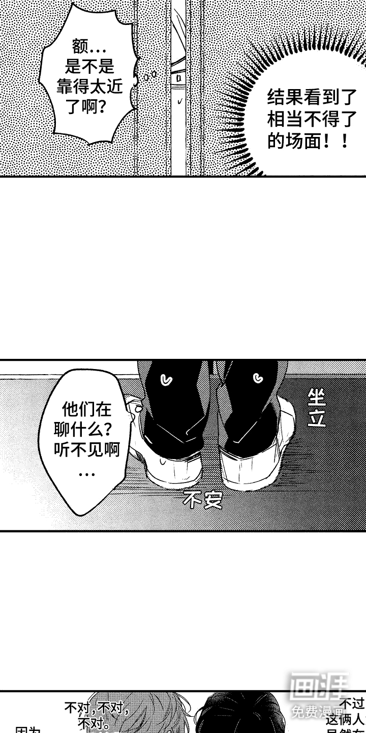 我的服从者第15话图