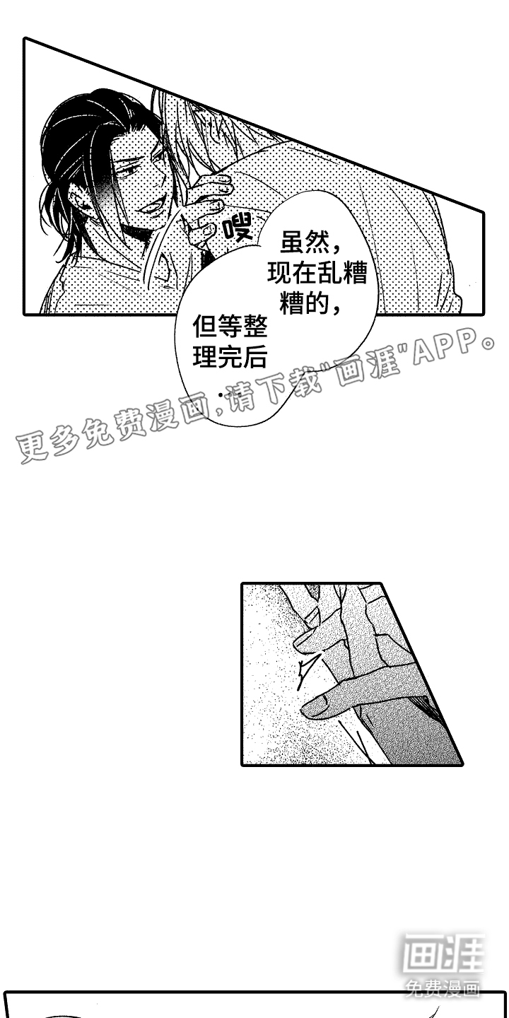 我的服从者第18话图