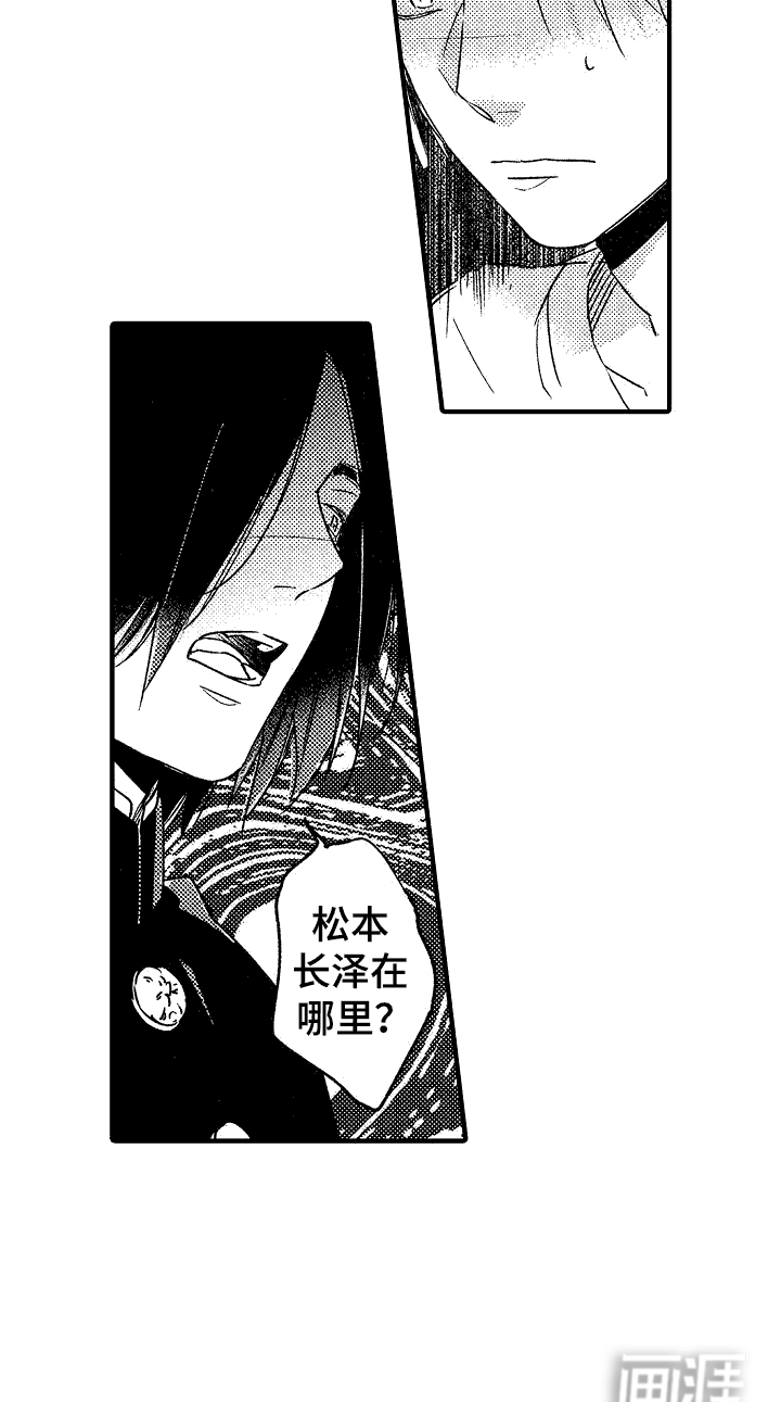 我的服从者第18话图