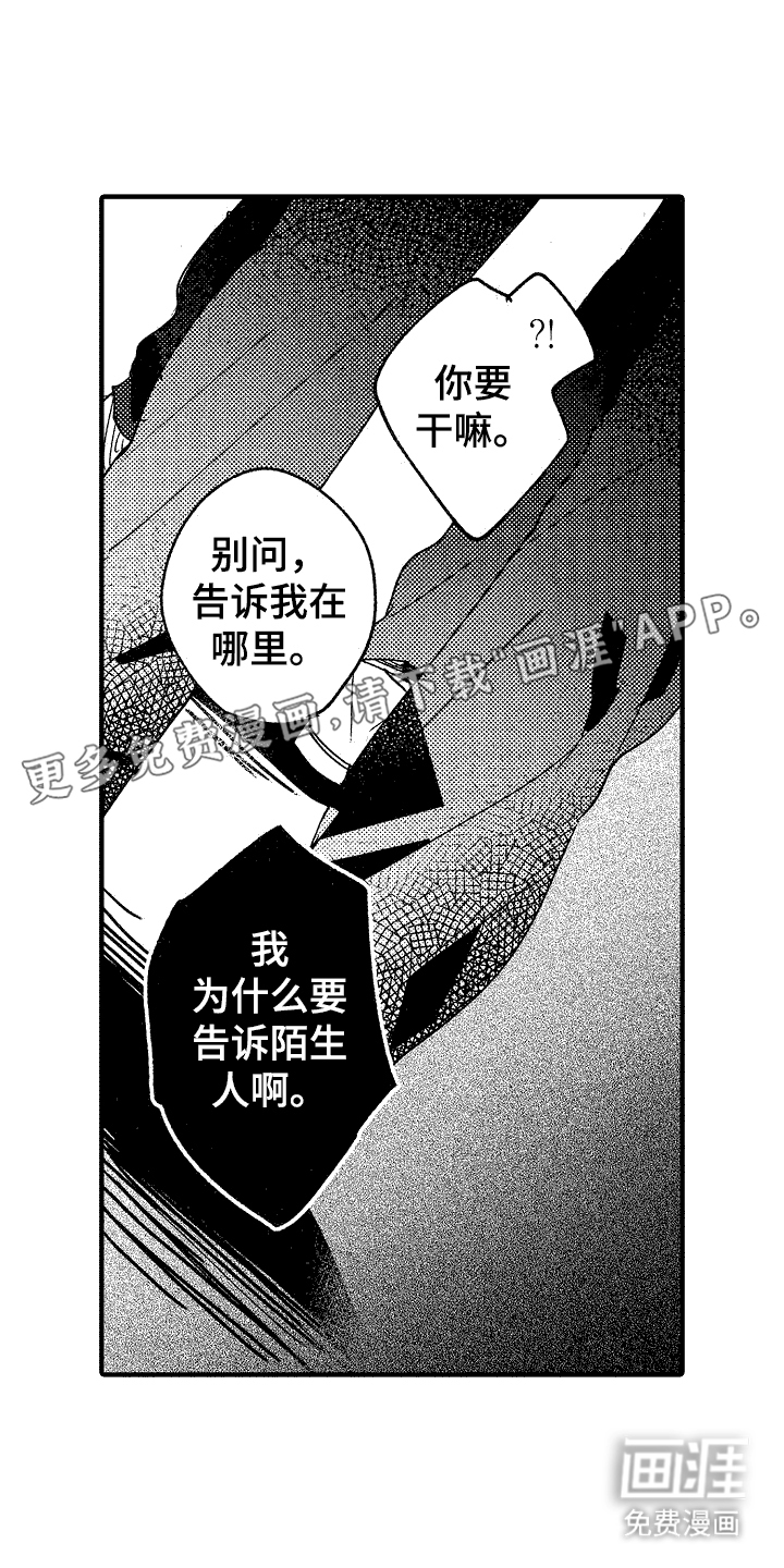 我的服从者第19话图