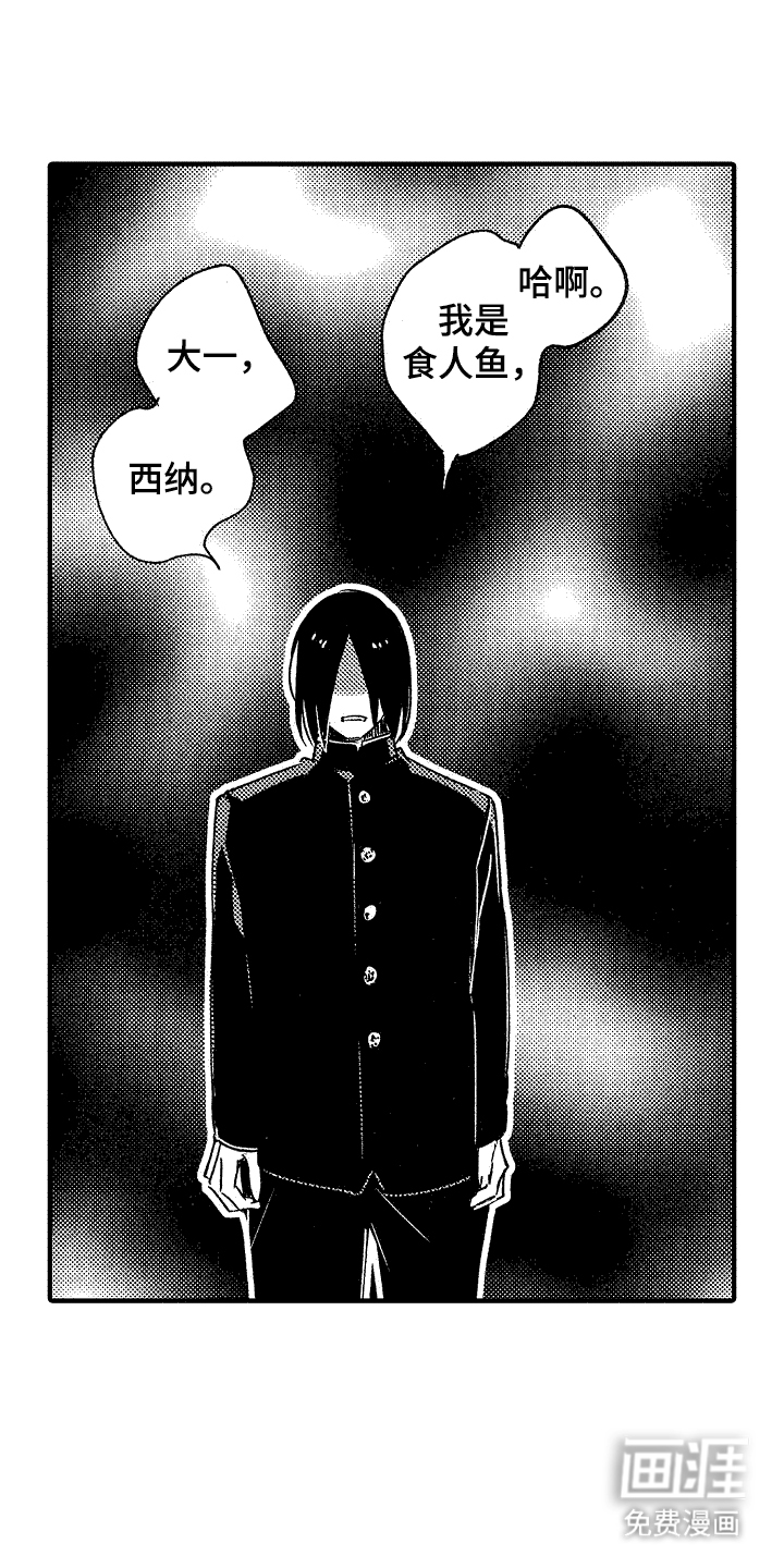 我的服从者第19话图