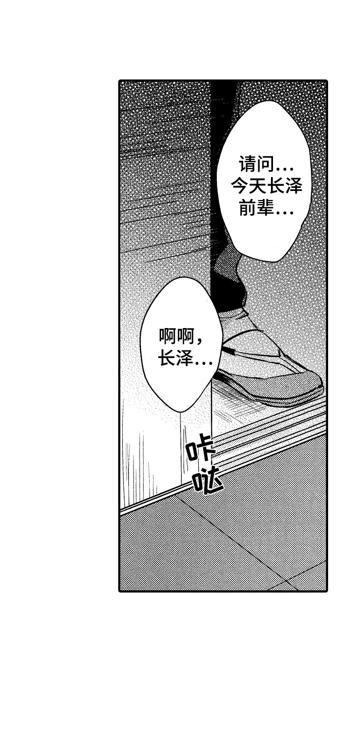 我的服从者第2话图