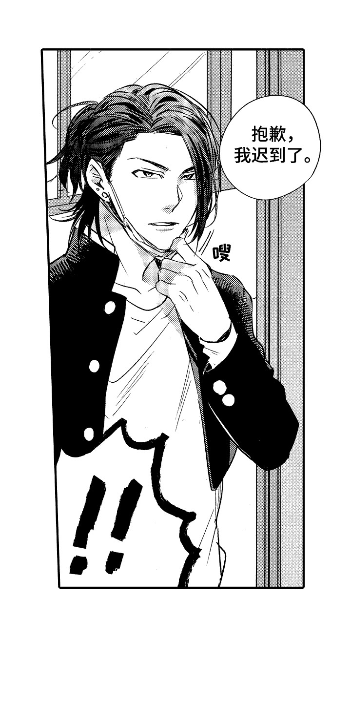 我的服从者第2话图