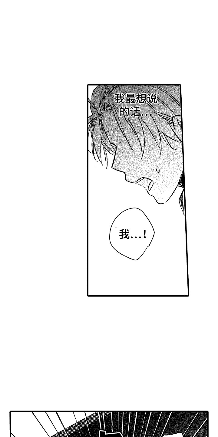 我的服从者第2话图