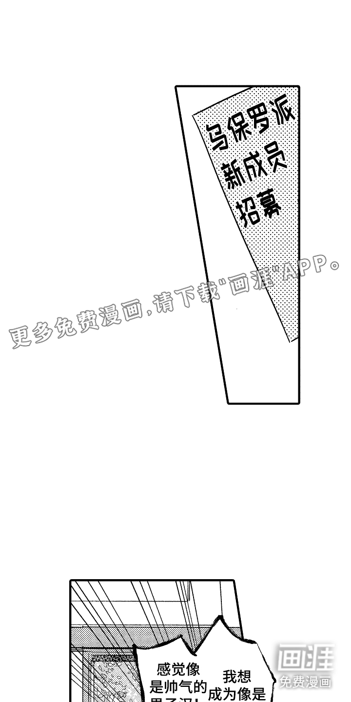 我的服从者第20话图