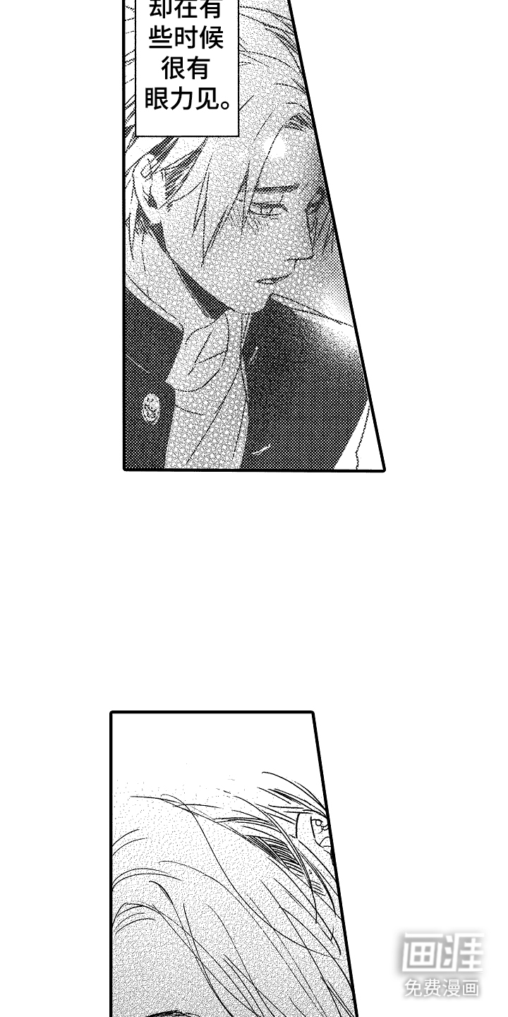 我的服从者第21话图