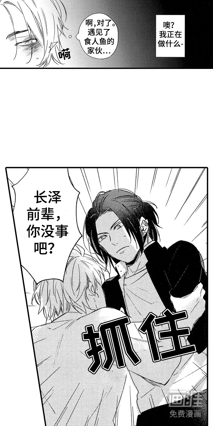 我的服从者第22话图