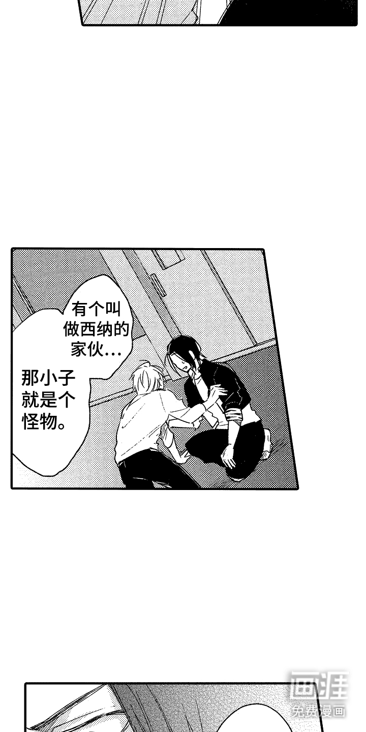 我的服从者第22话图