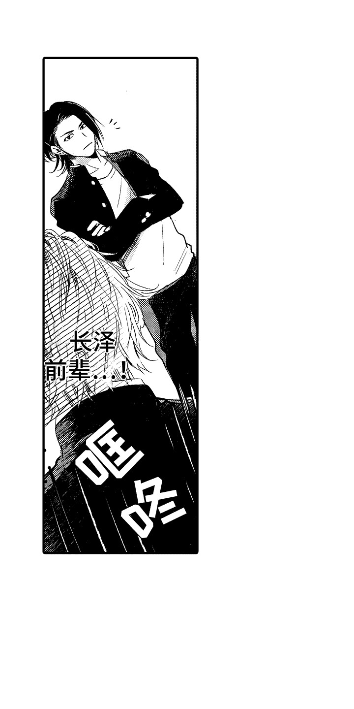 我的服从者第3话图